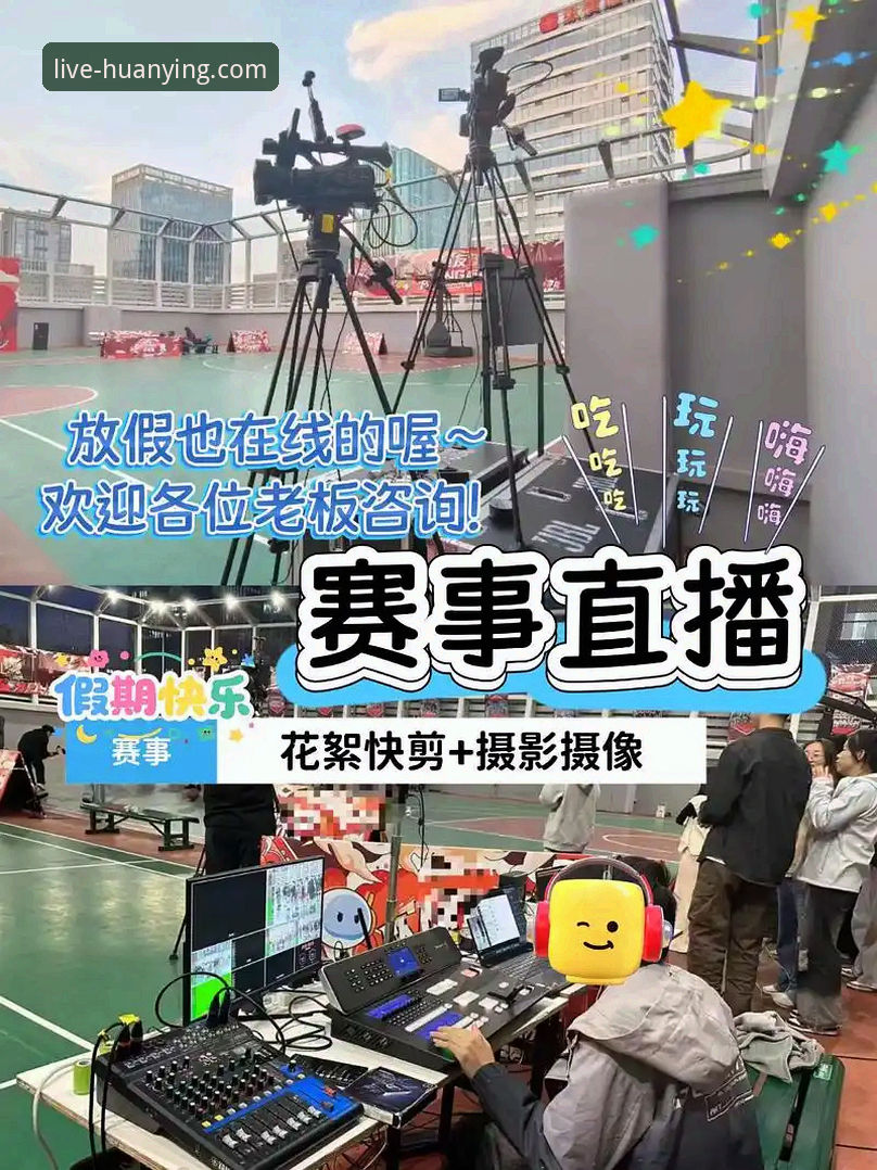 幻影体育直播平台 vs. 传统观赛方式：资深用户深度体验报告