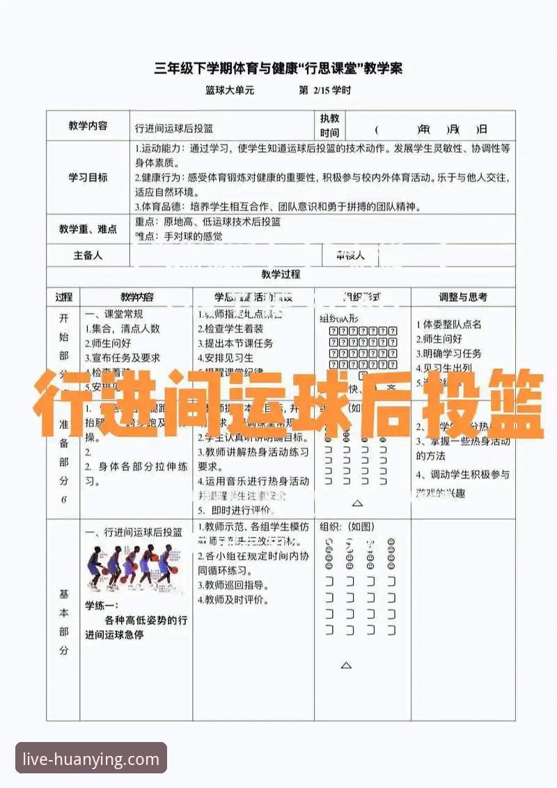 幻影体育篮球直播：从入门到精通的实用技巧指南